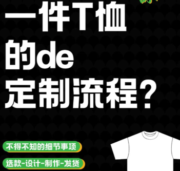 自设工厂+原创设计，打造专属团体与个性定制服装服务